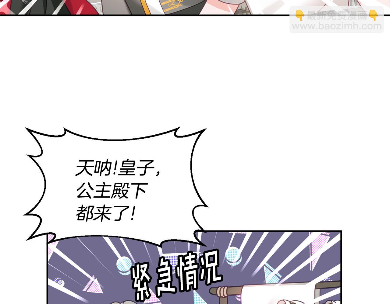 《鬼马千金驯服主角》第23话 都爱我家 第23页