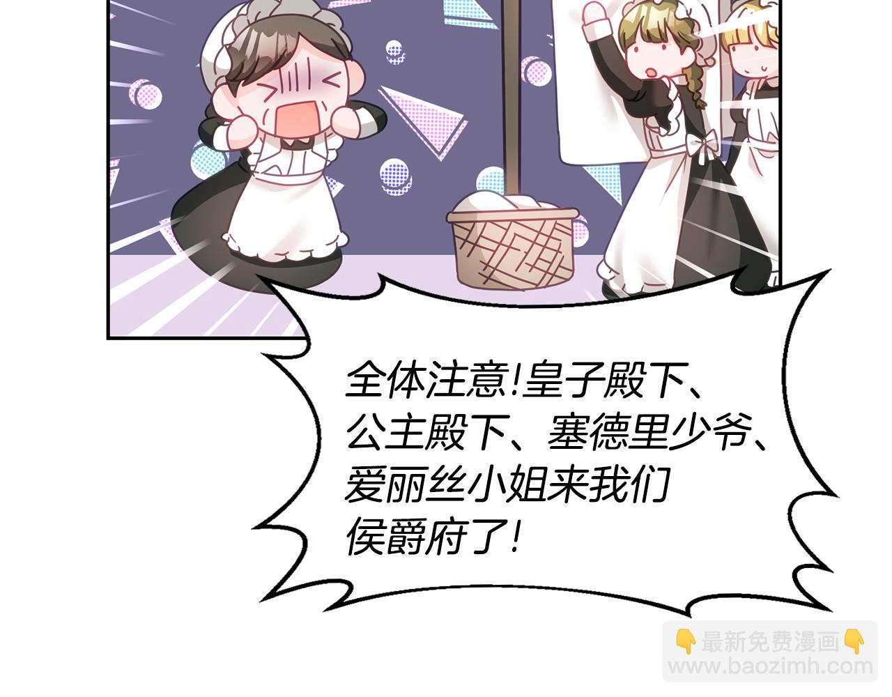 《鬼马千金驯服主角》第23话 都爱我家 第24页