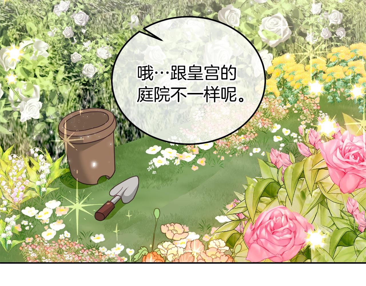 《鬼马千金驯服主角》第23话 都爱我家 第31页