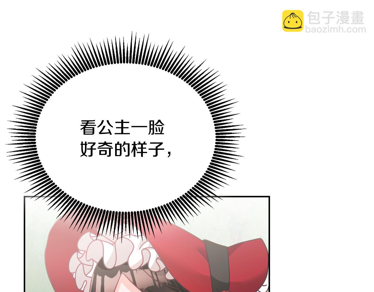 《鬼马千金驯服主角》第23话 都爱我家 第34页