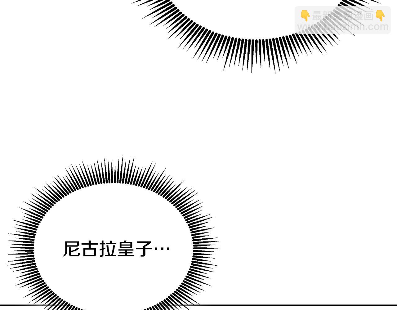 《鬼马千金驯服主角》第23话 都爱我家 第36页
