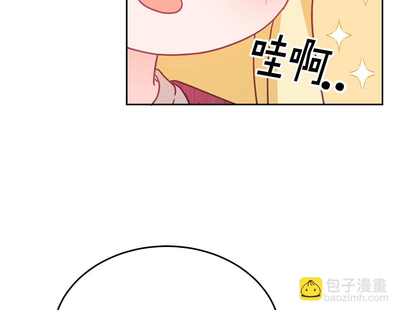 《鬼马千金驯服主角》第23话 都爱我家 第43页