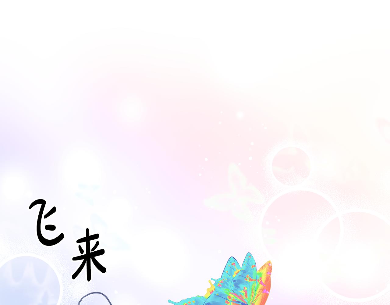 《鬼马千金驯服主角》第23话 都爱我家 第47页