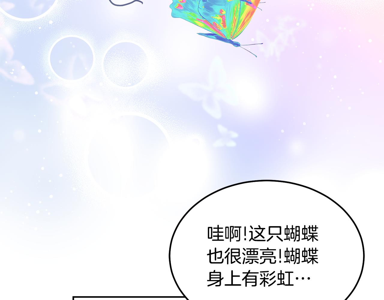 《鬼马千金驯服主角》第23话 都爱我家 第48页