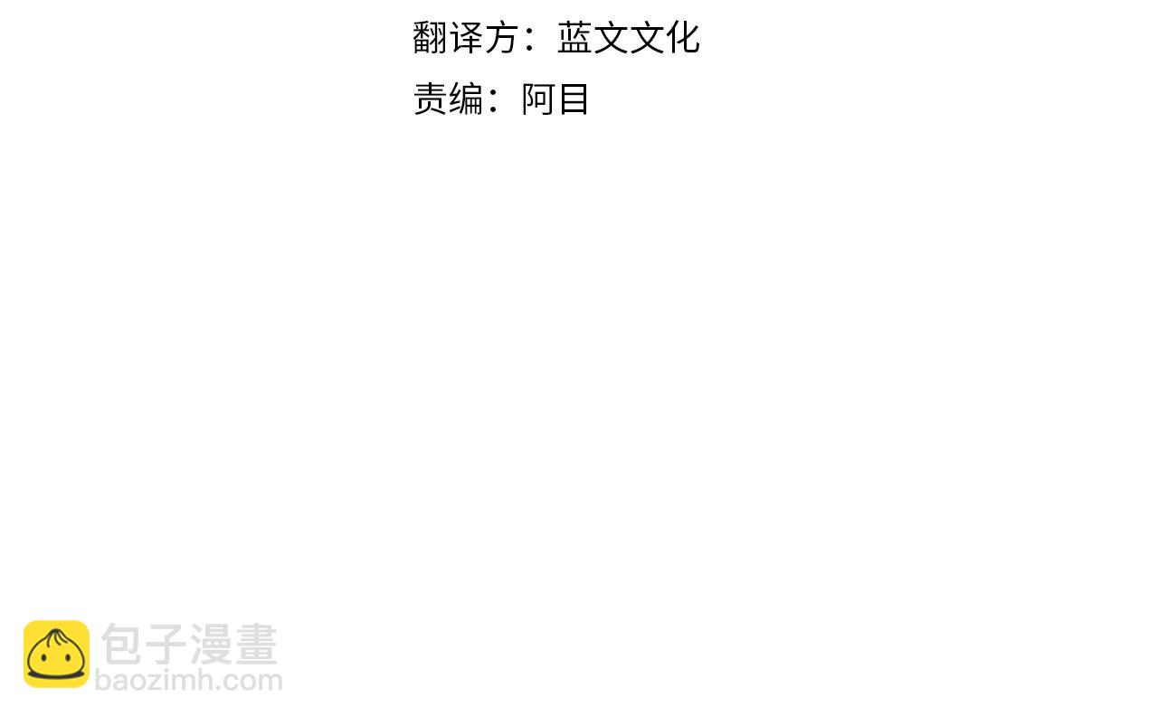 《鬼马千金驯服主角》第23话 都爱我家 第4页