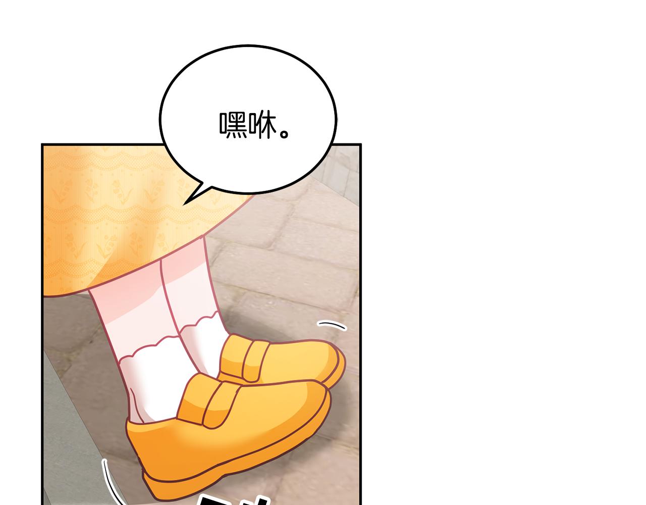 《鬼马千金驯服主角》第23话 都爱我家 第5页