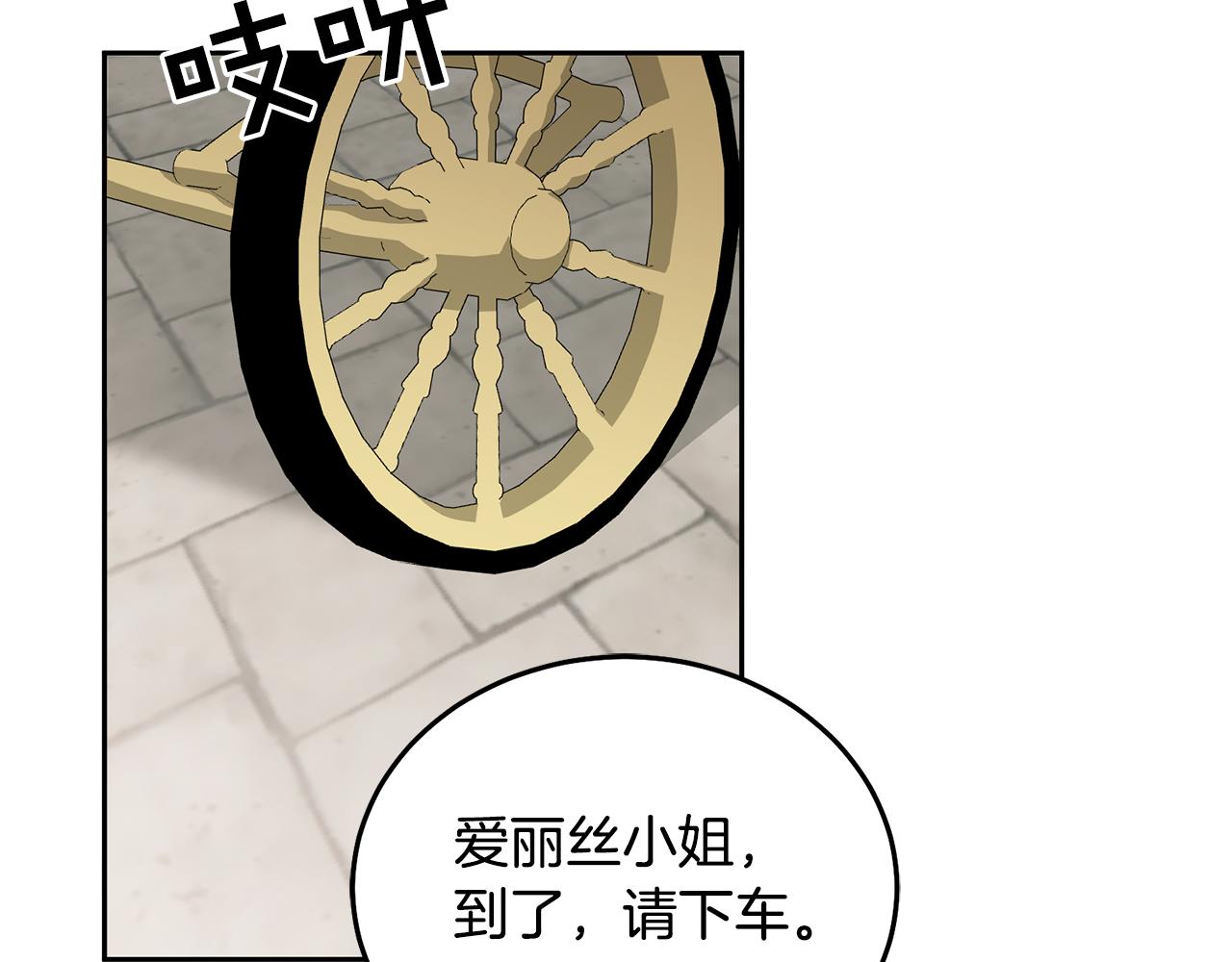《鬼马千金驯服主角》第21话 邀请朋友 第10页