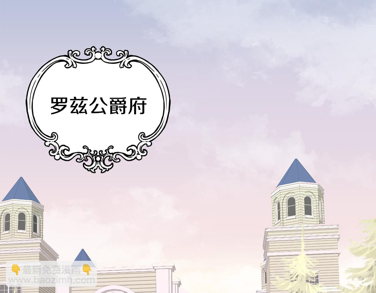 《鬼马千金驯服主角》第21话 邀请朋友 第13页