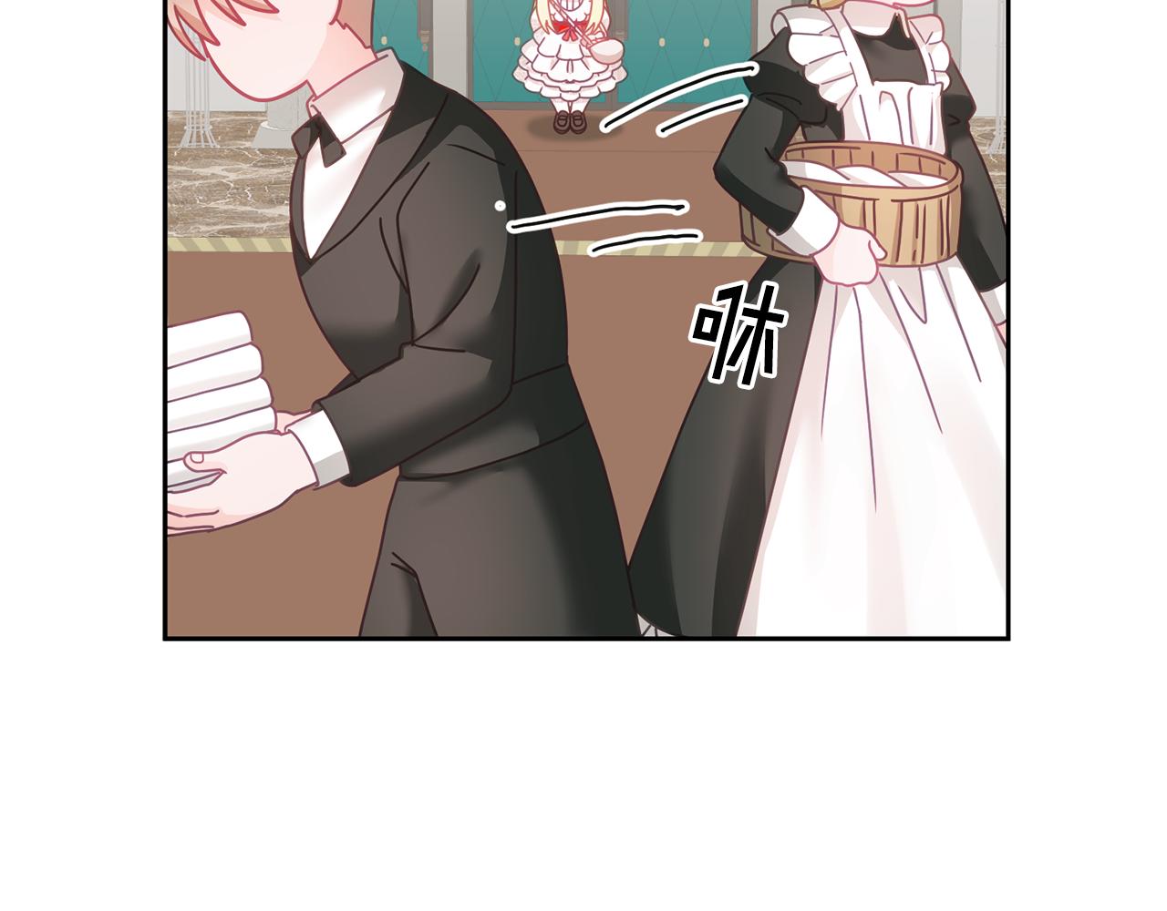 《鬼马千金驯服主角》第21话 邀请朋友 第16页