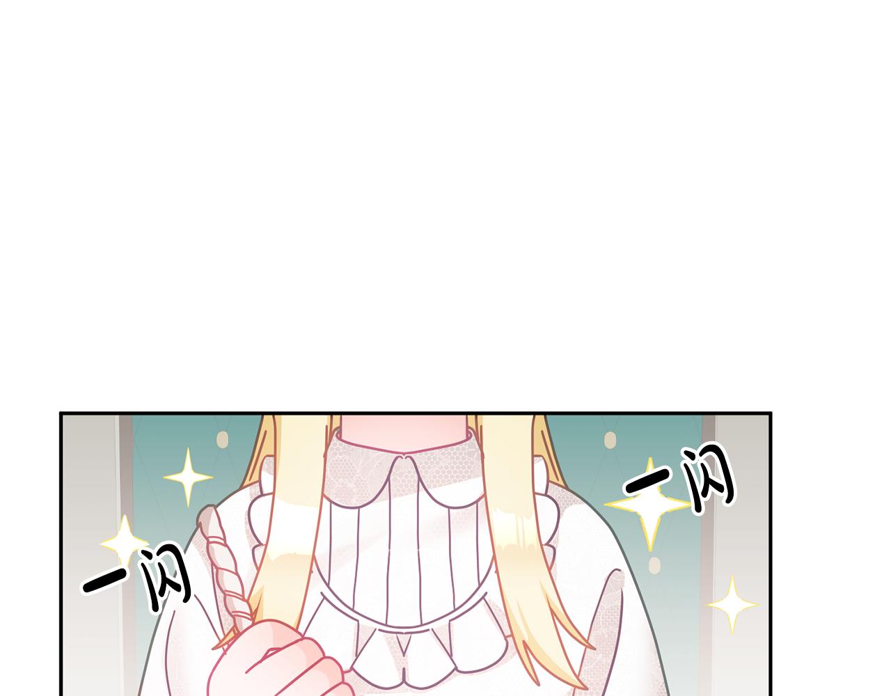 《鬼马千金驯服主角》第21话 邀请朋友 第17页