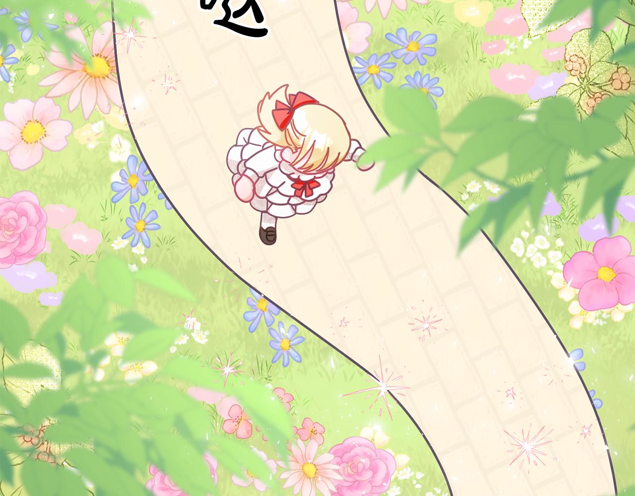 《鬼马千金驯服主角》第21话 邀请朋友 第22页