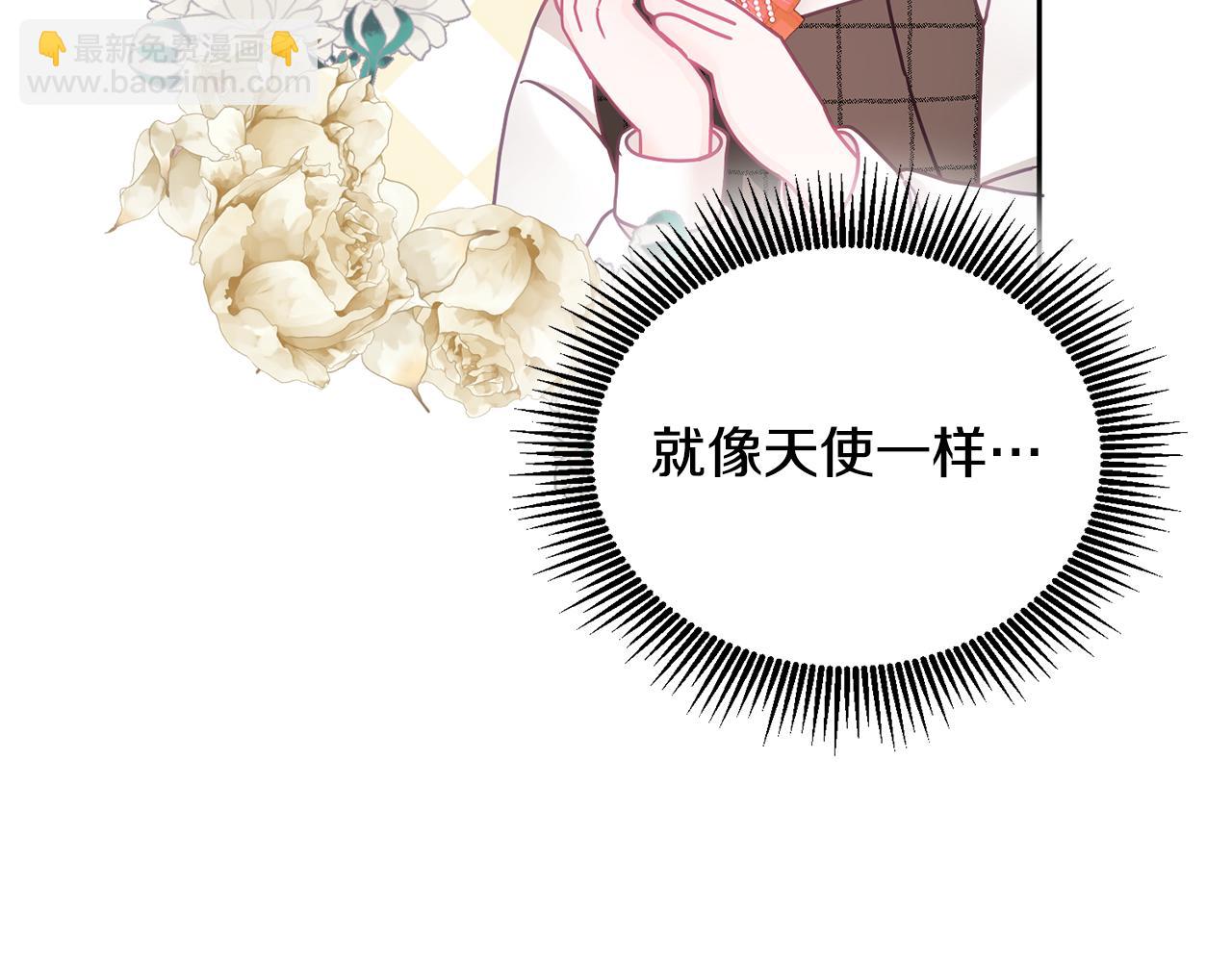 《鬼马千金驯服主角》第21话 邀请朋友 第30页