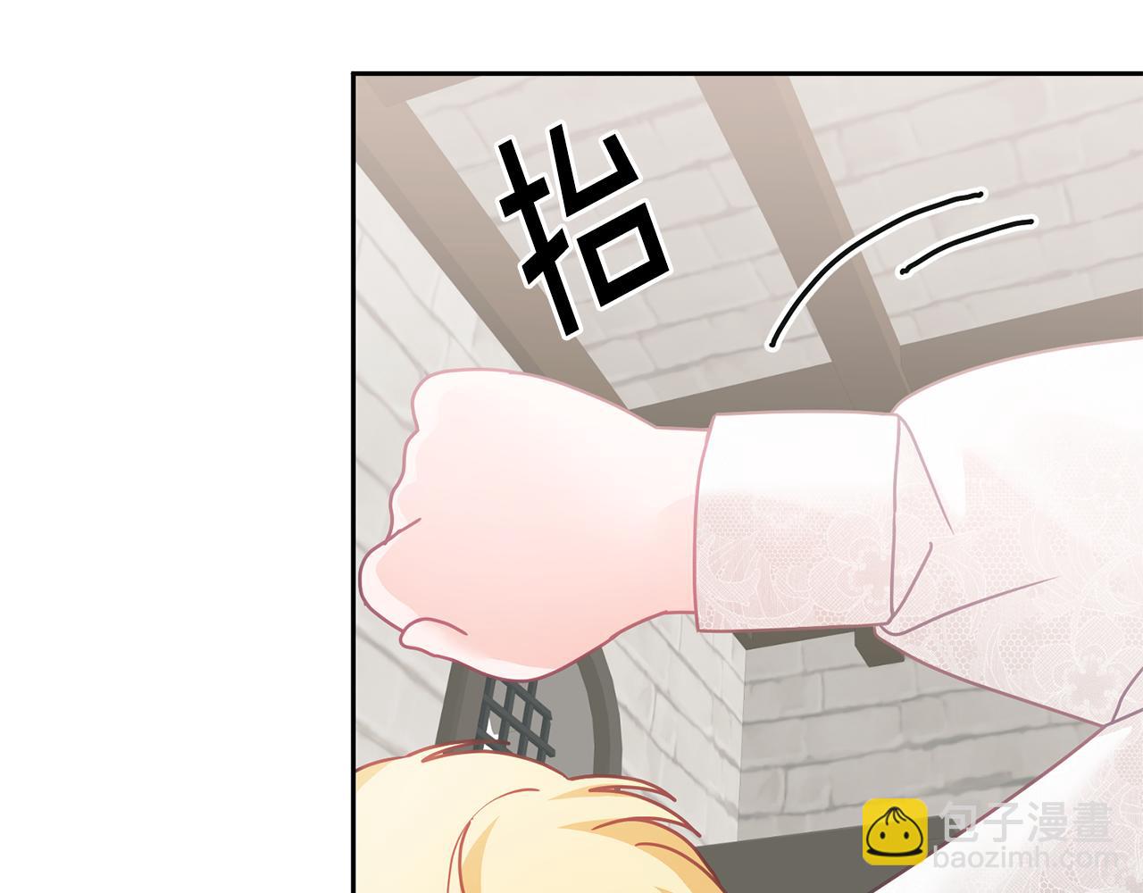 《鬼马千金驯服主角》第21话 邀请朋友 第31页