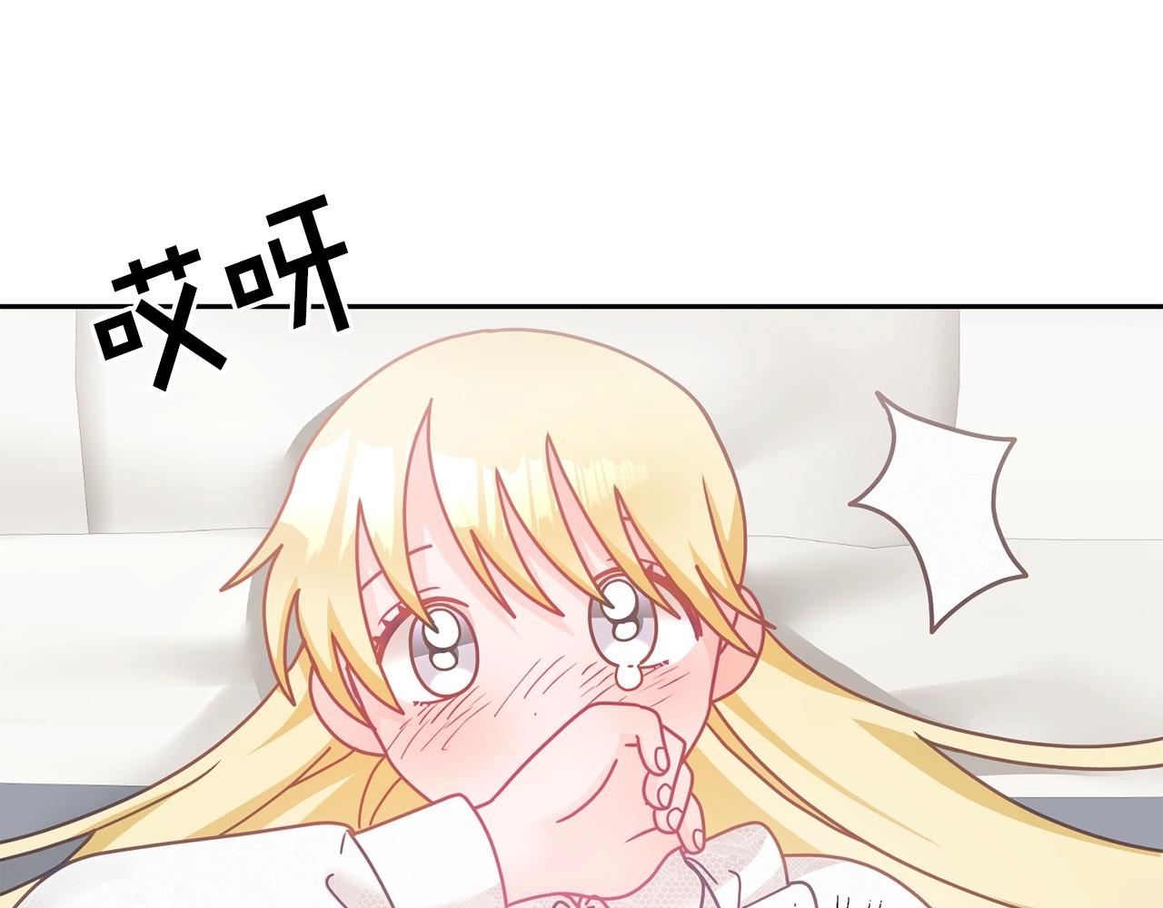 《鬼马千金驯服主角》第21话 邀请朋友 第33页