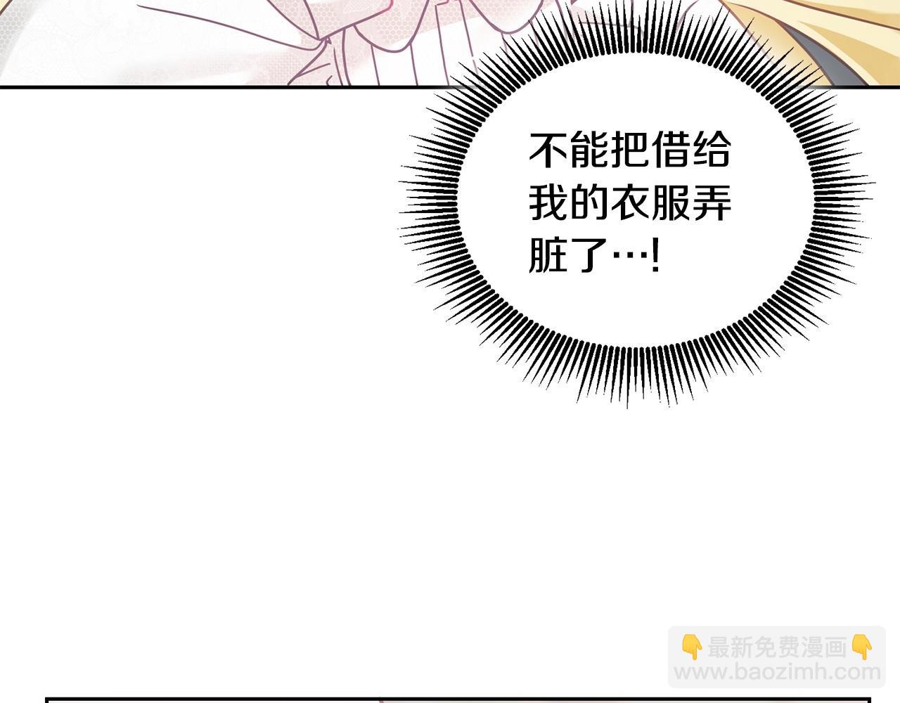 《鬼马千金驯服主角》第21话 邀请朋友 第34页