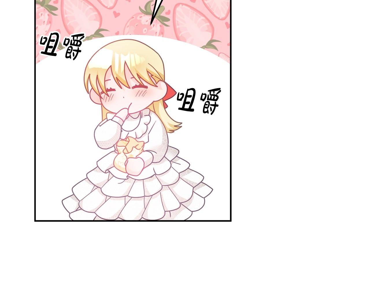 《鬼马千金驯服主角》第21话 邀请朋友 第41页