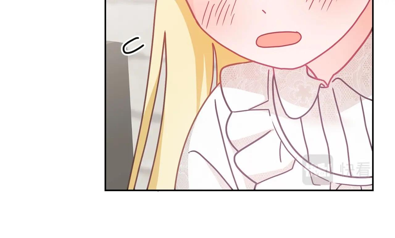 《鬼马千金驯服主角》第21话 邀请朋友 第44页