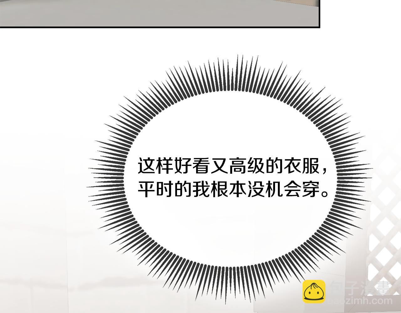 《鬼马千金驯服主角》第21话 邀请朋友 第46页