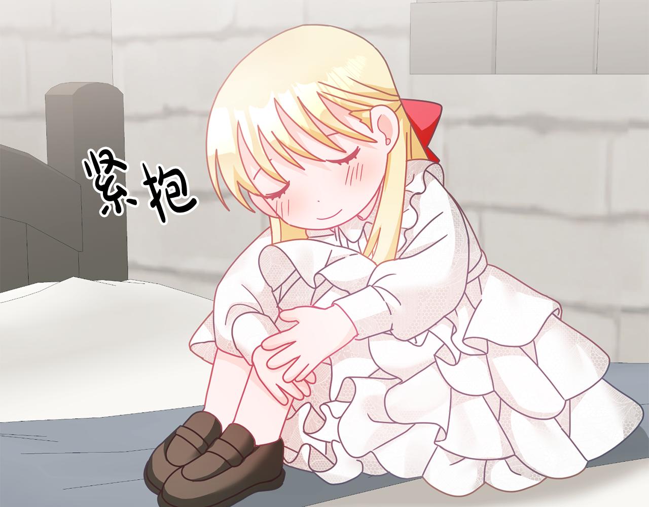《鬼马千金驯服主角》第21话 邀请朋友 第47页