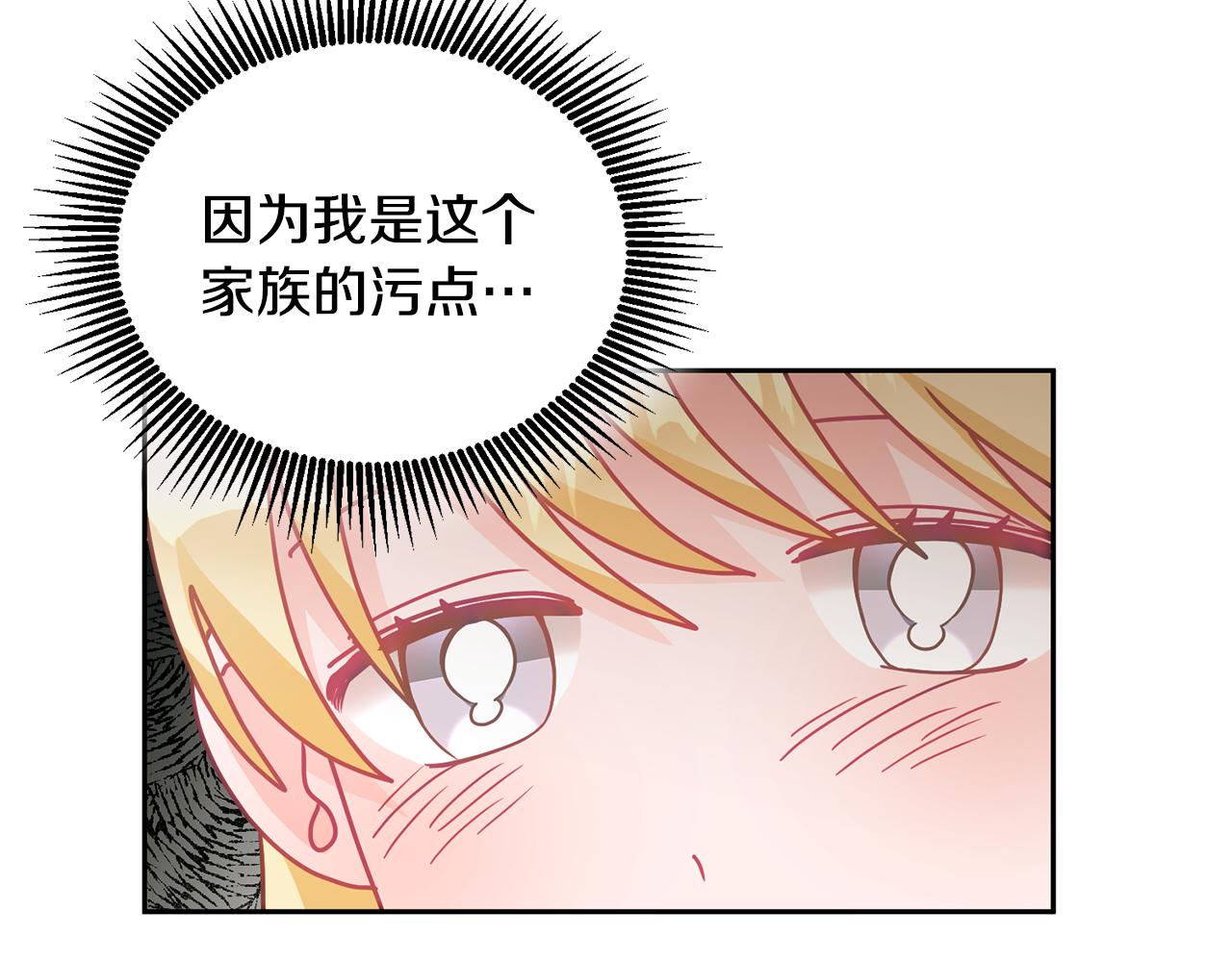 《鬼马千金驯服主角》第21话 邀请朋友 第49页