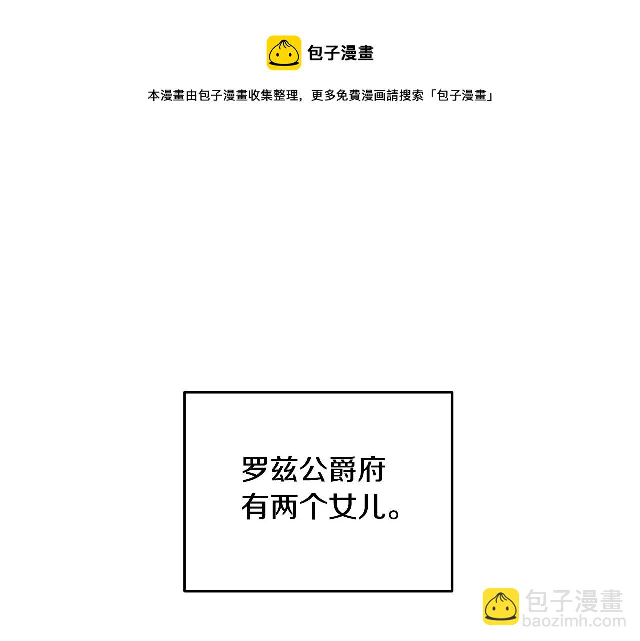 《鬼马千金驯服主角》第21话 邀请朋友 第50页