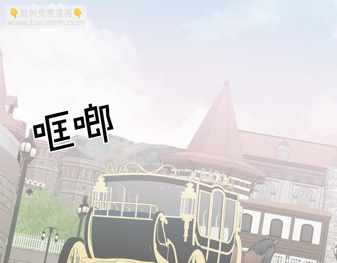 《鬼马千金驯服主角》第21话 邀请朋友 第6页
