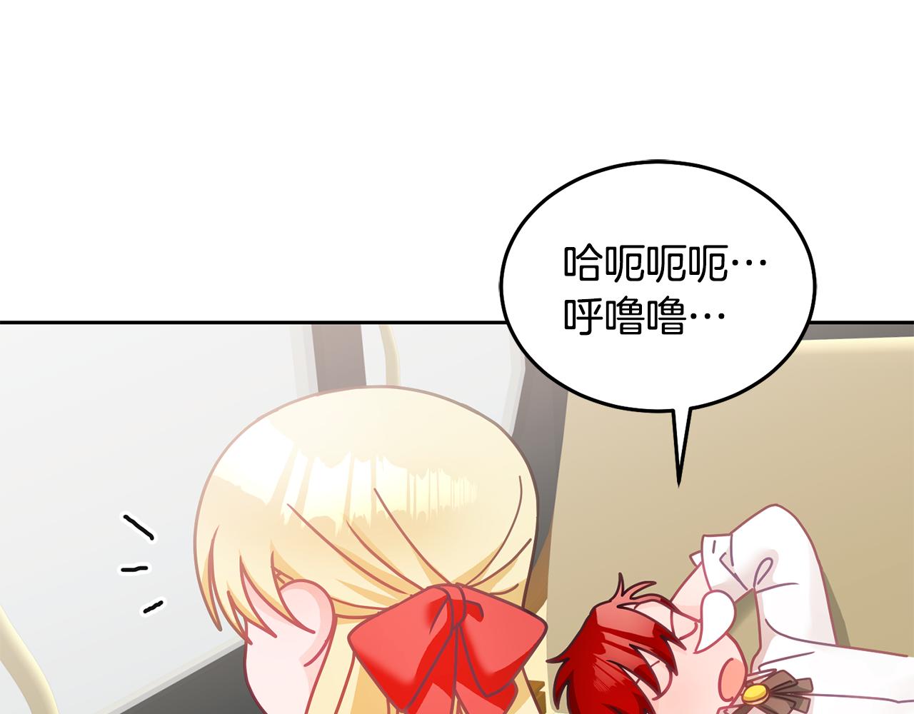 《鬼马千金驯服主角》第21话 邀请朋友 第8页
