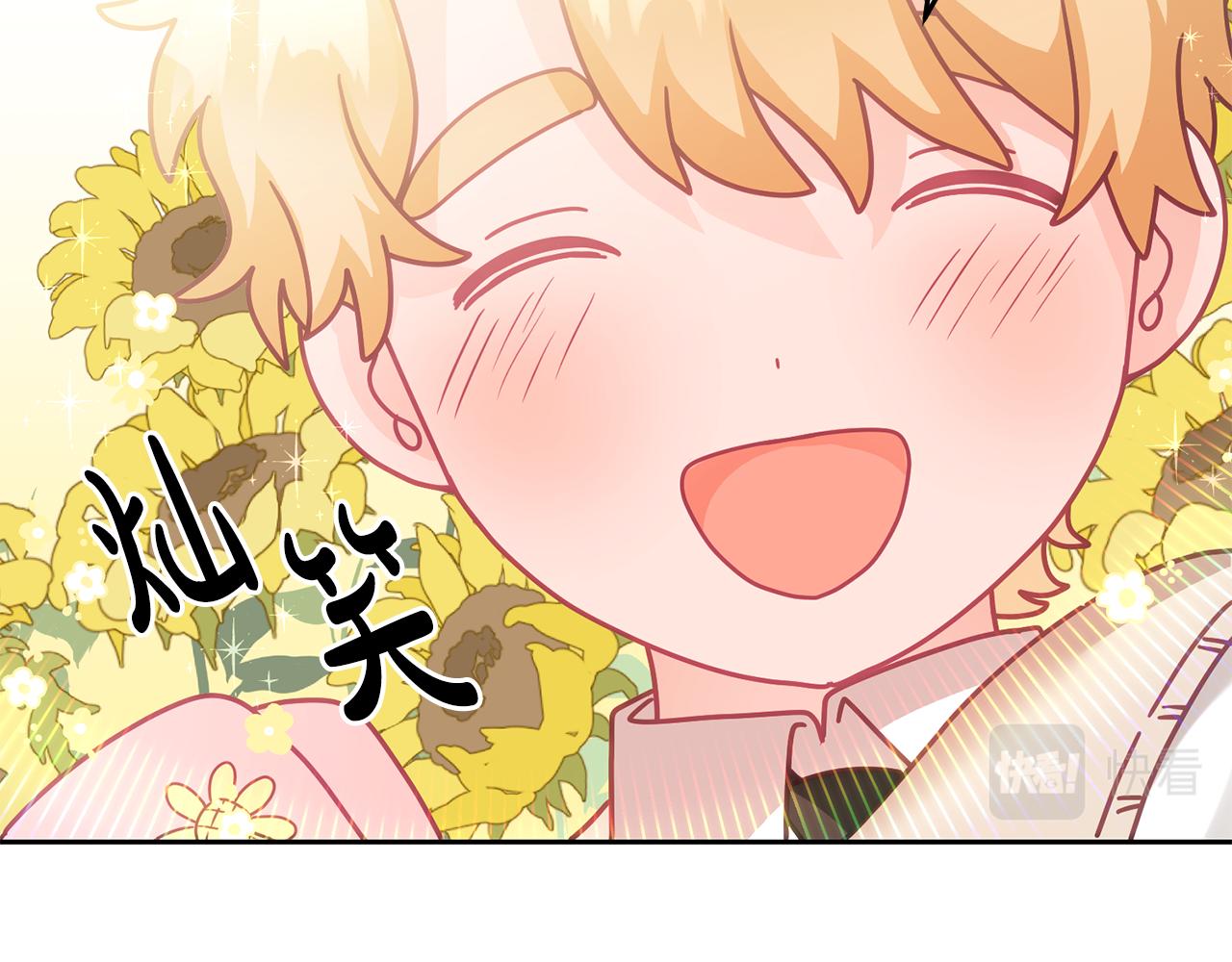 《鬼马千金驯服主角》第25话 袜子 第13页