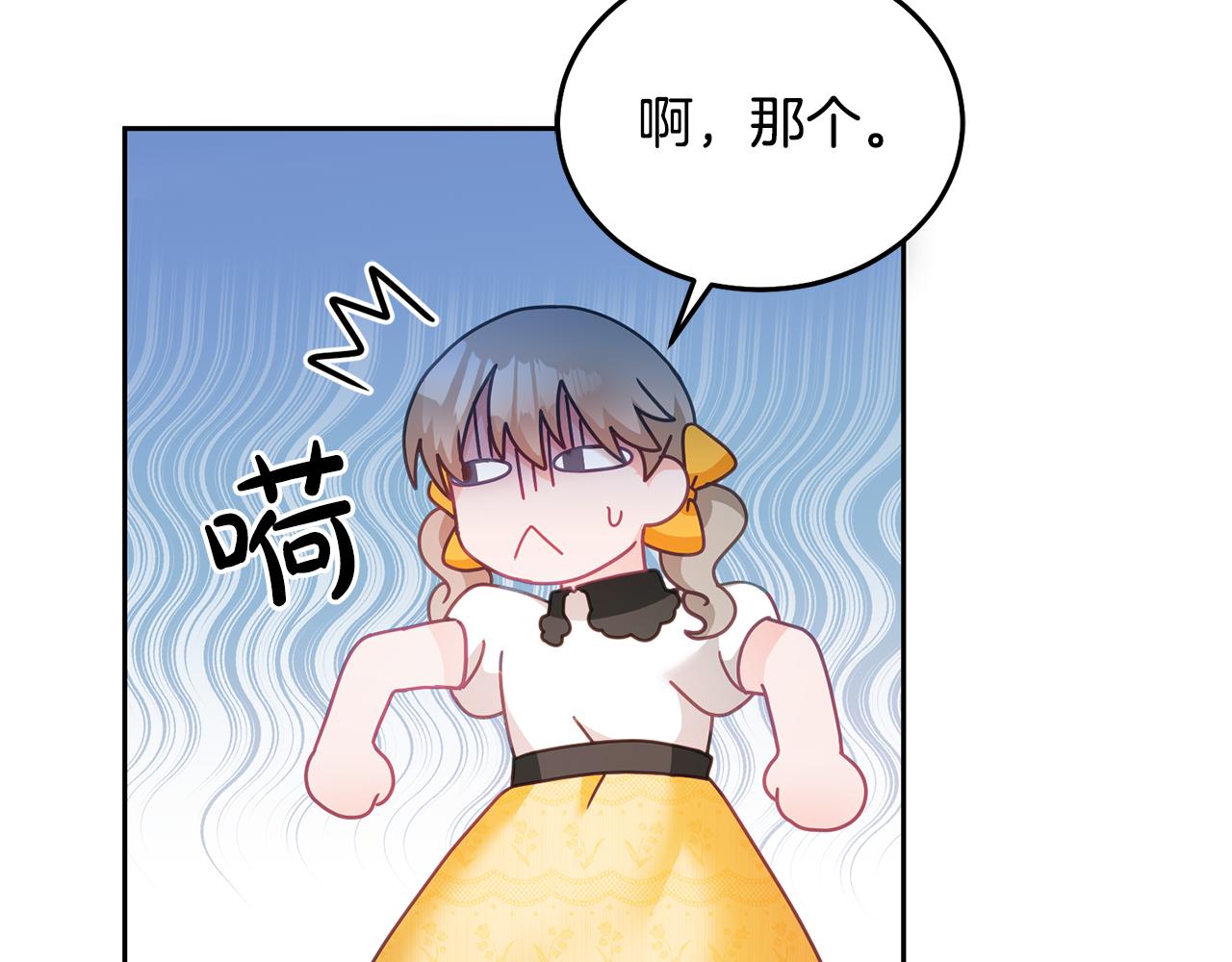 《鬼马千金驯服主角》第25话 袜子 第22页