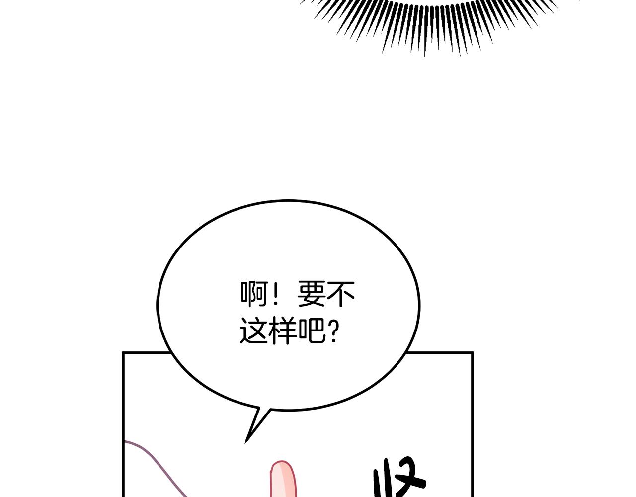 《鬼马千金驯服主角》第25话 袜子 第25页