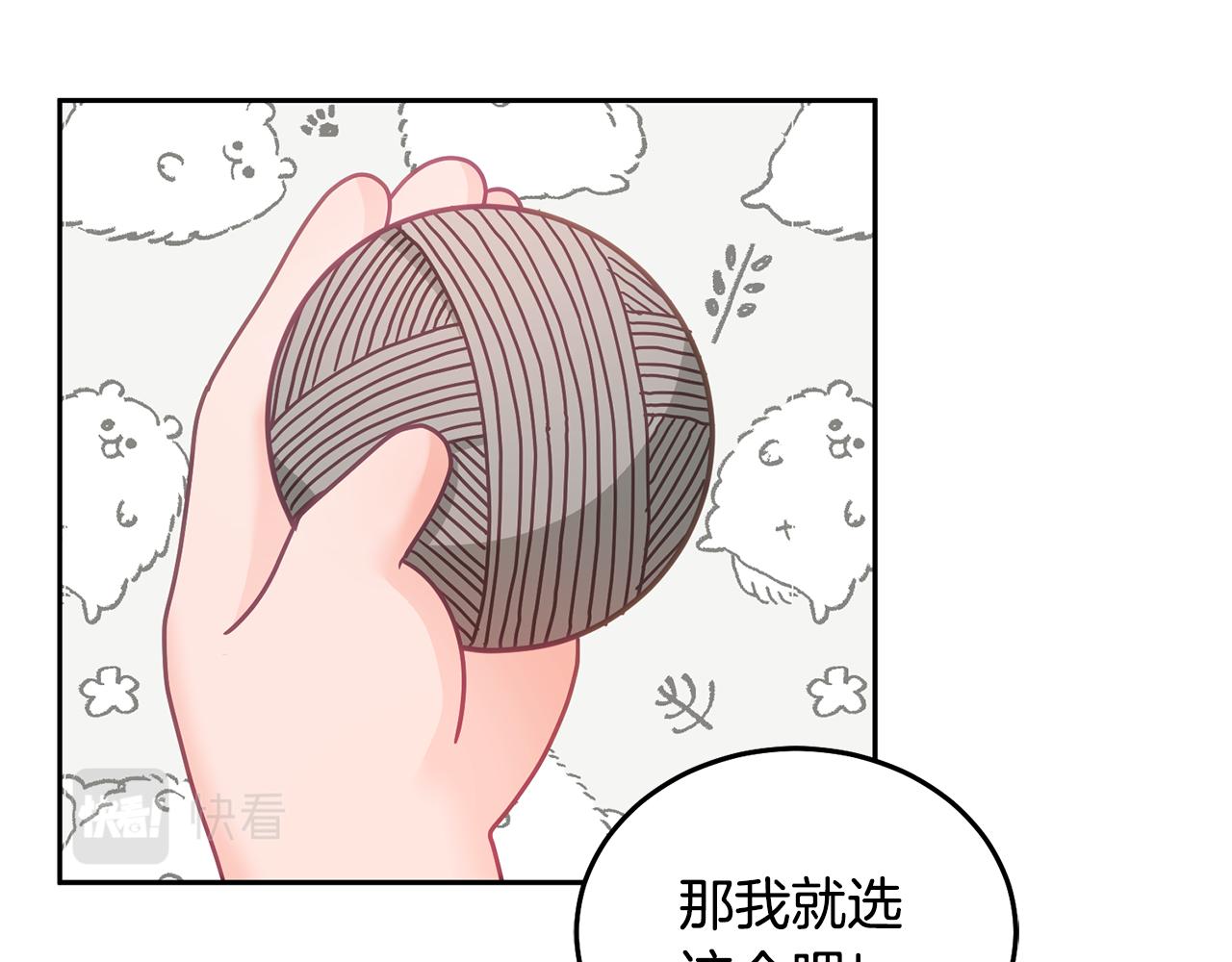 《鬼马千金驯服主角》第25话 袜子 第35页