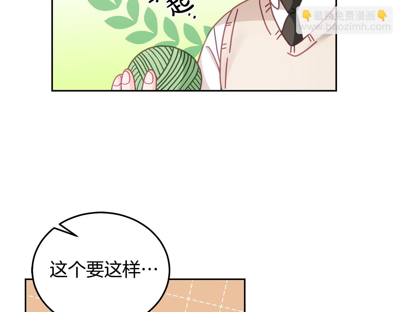 《鬼马千金驯服主角》第25话 袜子 第39页