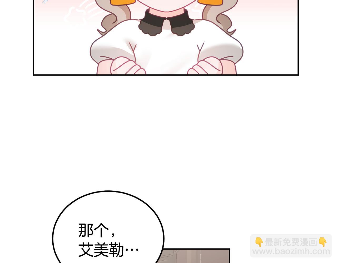 《鬼马千金驯服主角》第25话 袜子 第46页