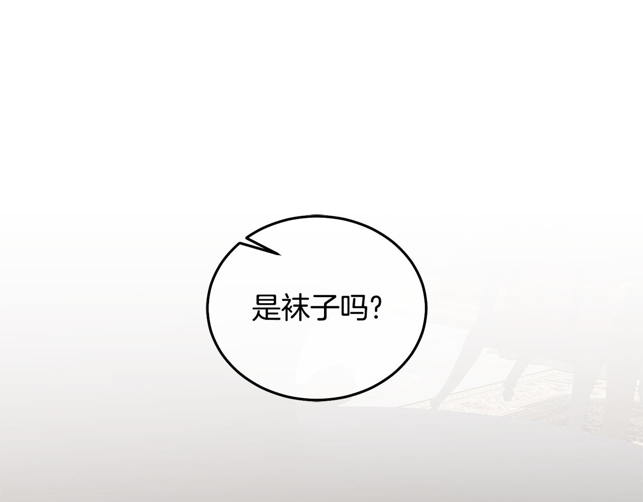 《鬼马千金驯服主角》第25话 袜子 第5页