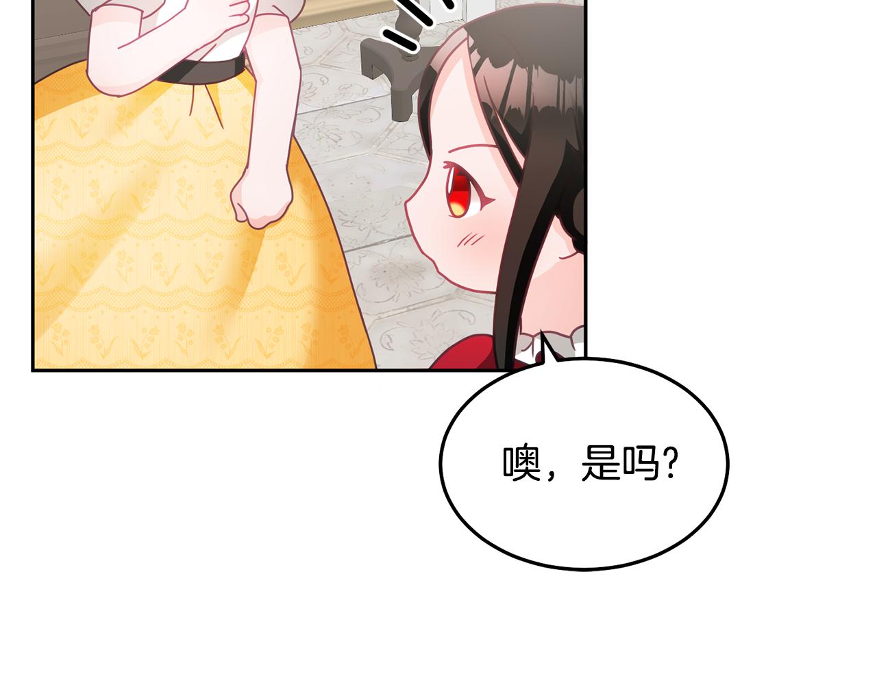 《鬼马千金驯服主角》第25话 袜子 第8页