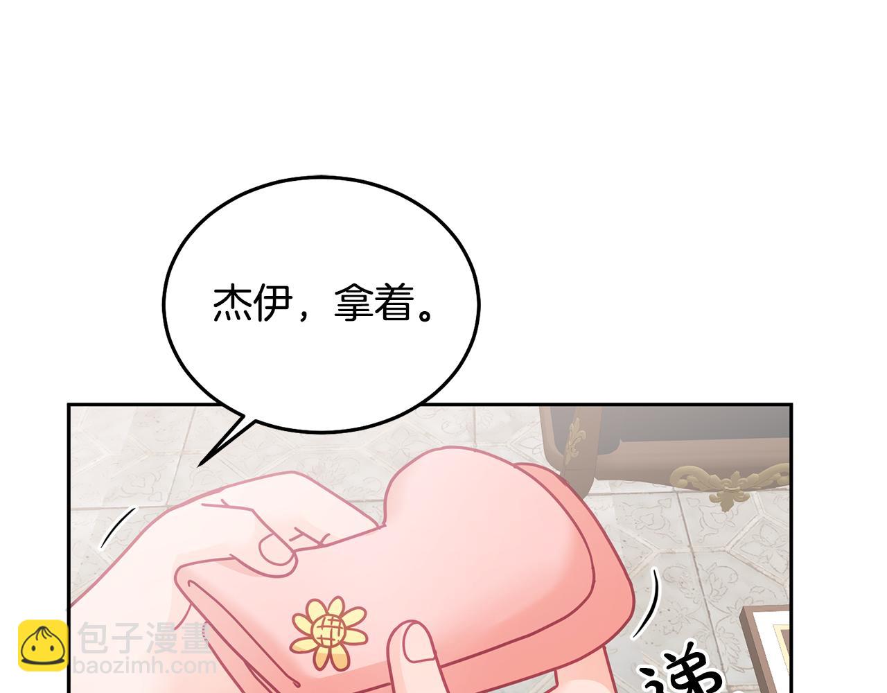 《鬼马千金驯服主角》第25话 袜子 第9页