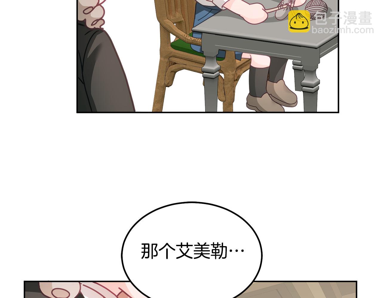 《鬼马千金驯服主角》第27话 竟是王子 第12页
