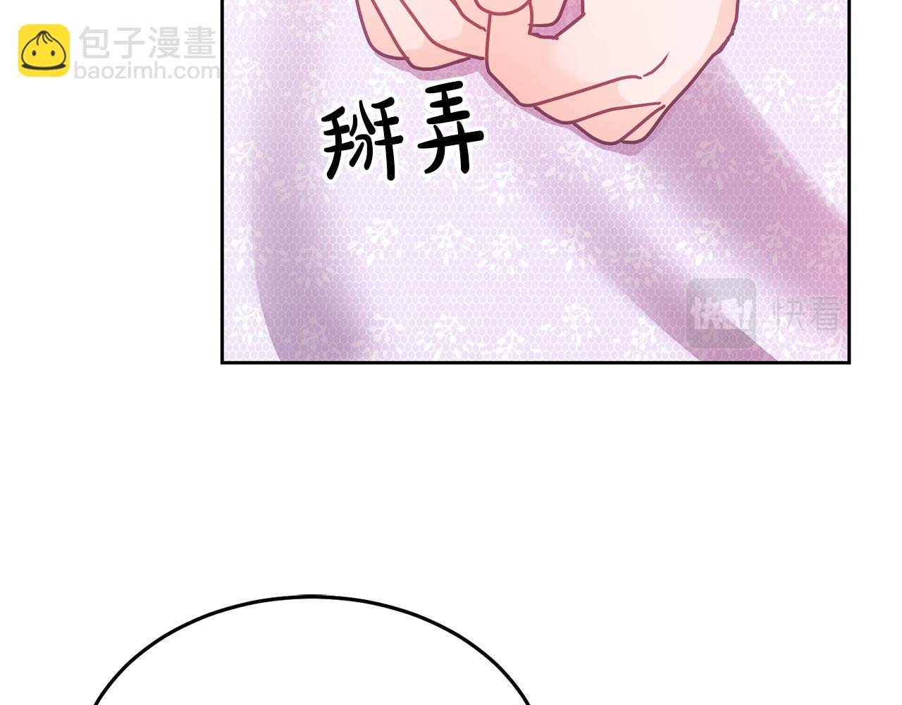 《鬼马千金驯服主角》第27话 竟是王子 第15页