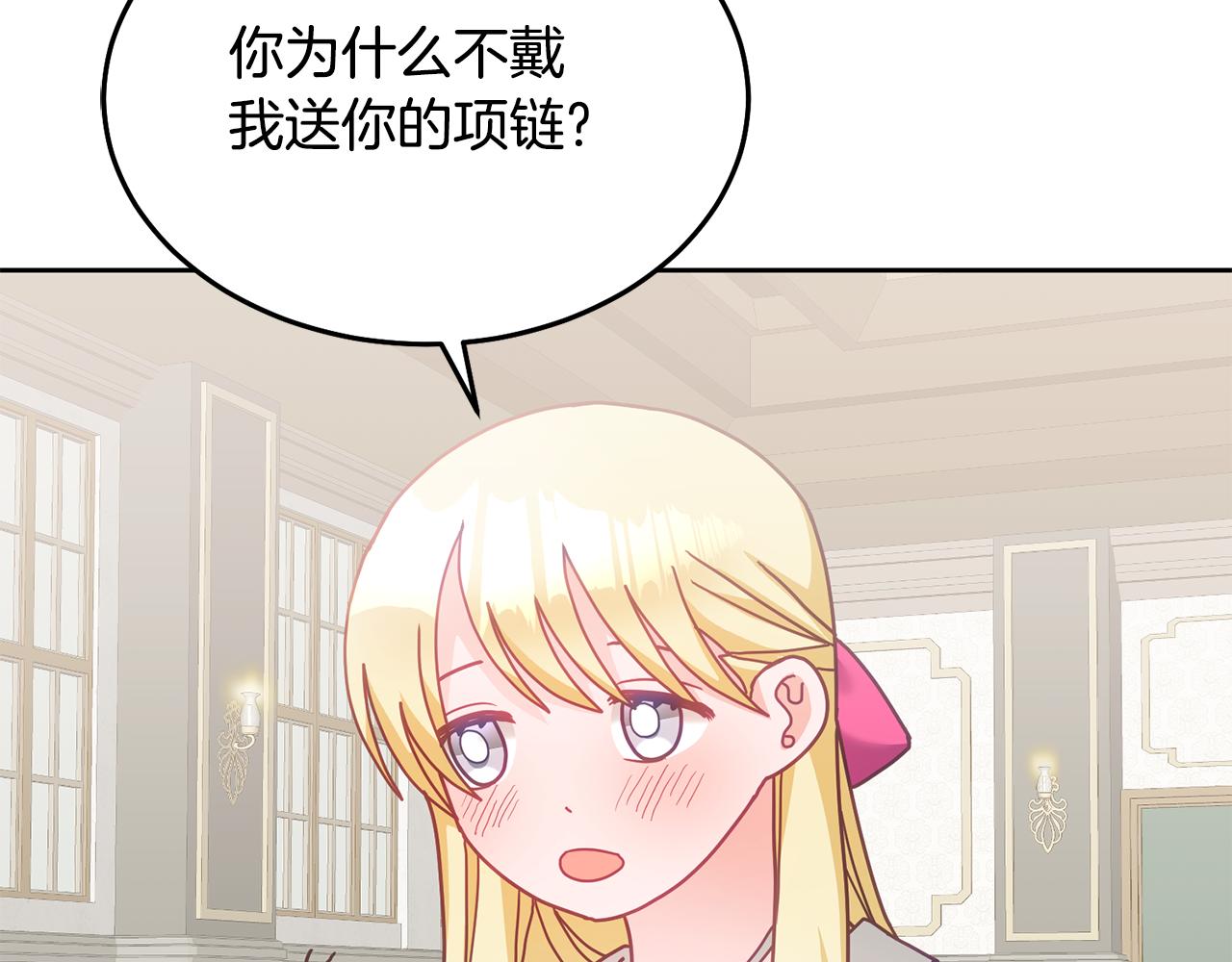 《鬼马千金驯服主角》第27话 竟是王子 第16页