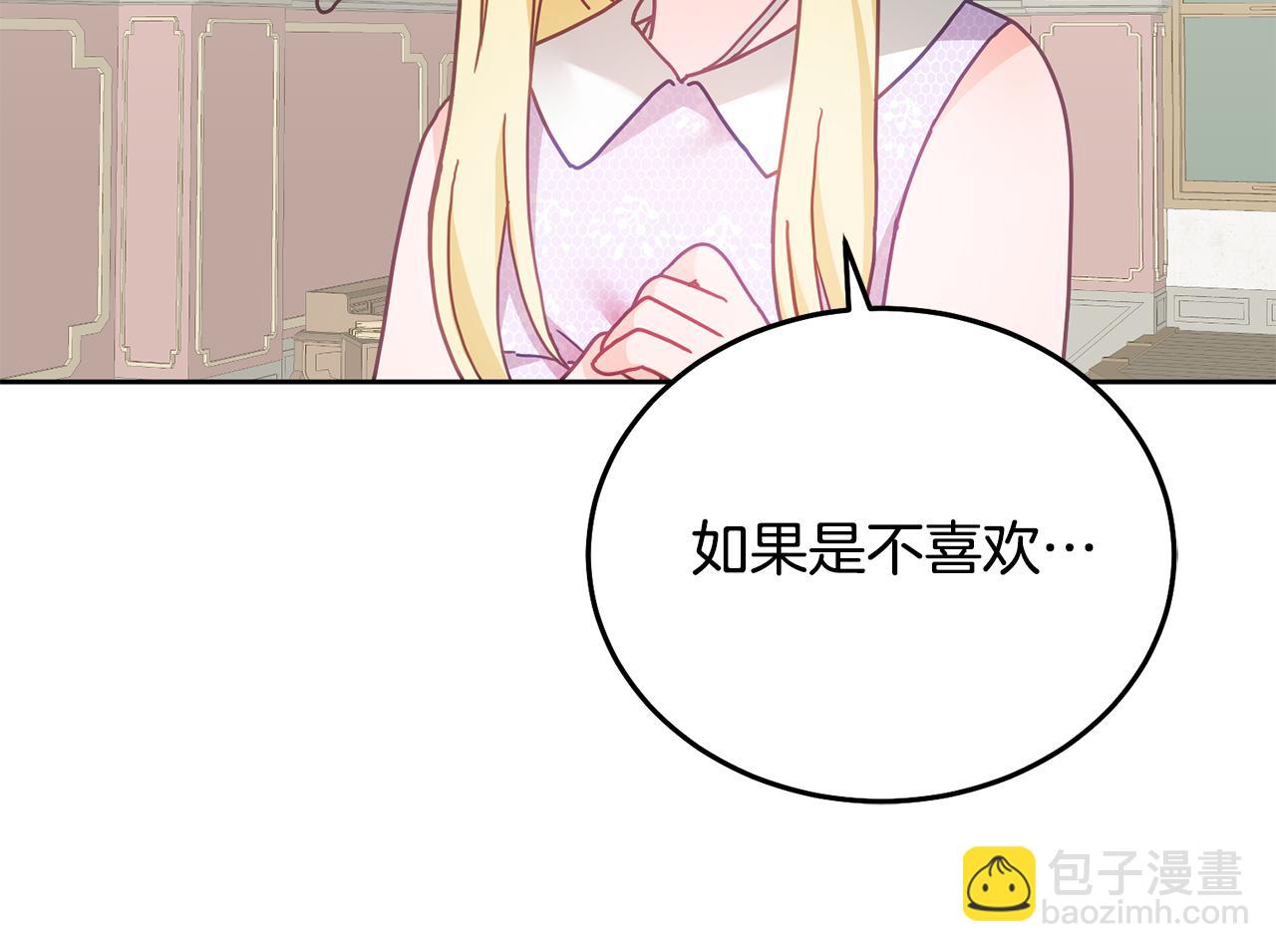 《鬼马千金驯服主角》第27话 竟是王子 第17页