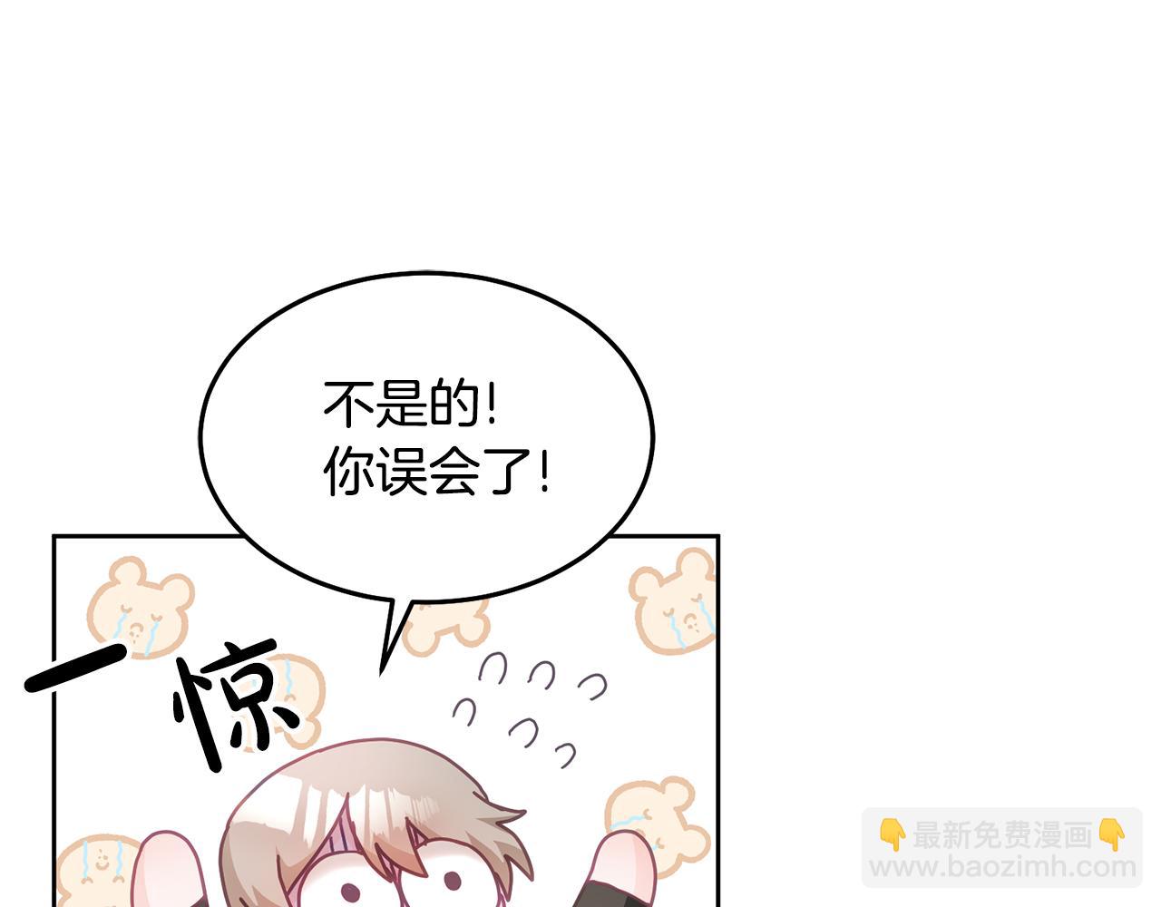 《鬼马千金驯服主角》第27话 竟是王子 第18页
