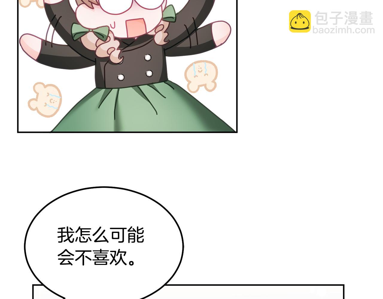 《鬼马千金驯服主角》第27话 竟是王子 第19页