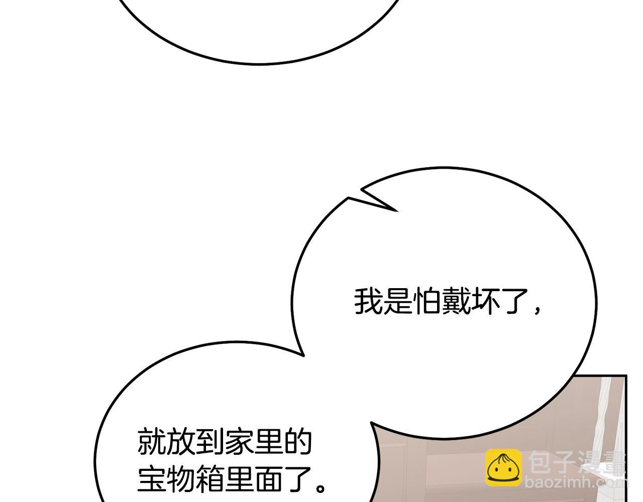 《鬼马千金驯服主角》第27话 竟是王子 第21页