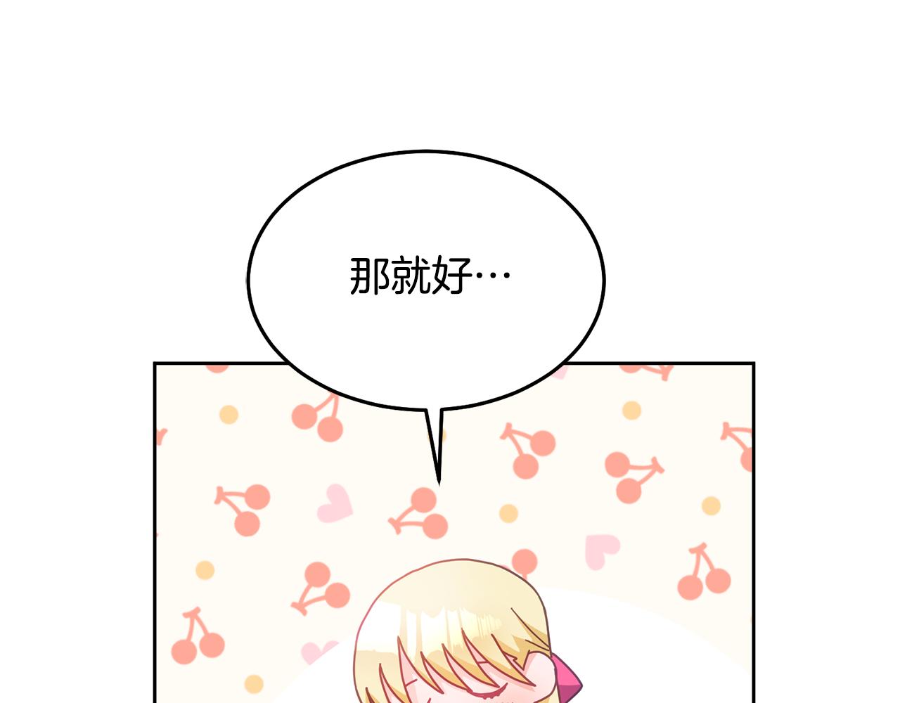 《鬼马千金驯服主角》第27话 竟是王子 第23页