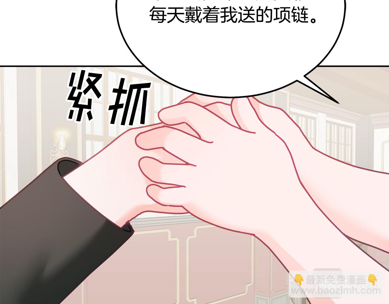 《鬼马千金驯服主角》第27话 竟是王子 第25页
