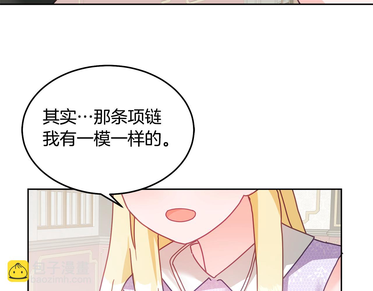 《鬼马千金驯服主角》第27话 竟是王子 第26页
