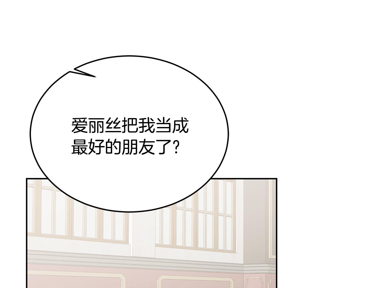 《鬼马千金驯服主角》第27话 竟是王子 第31页