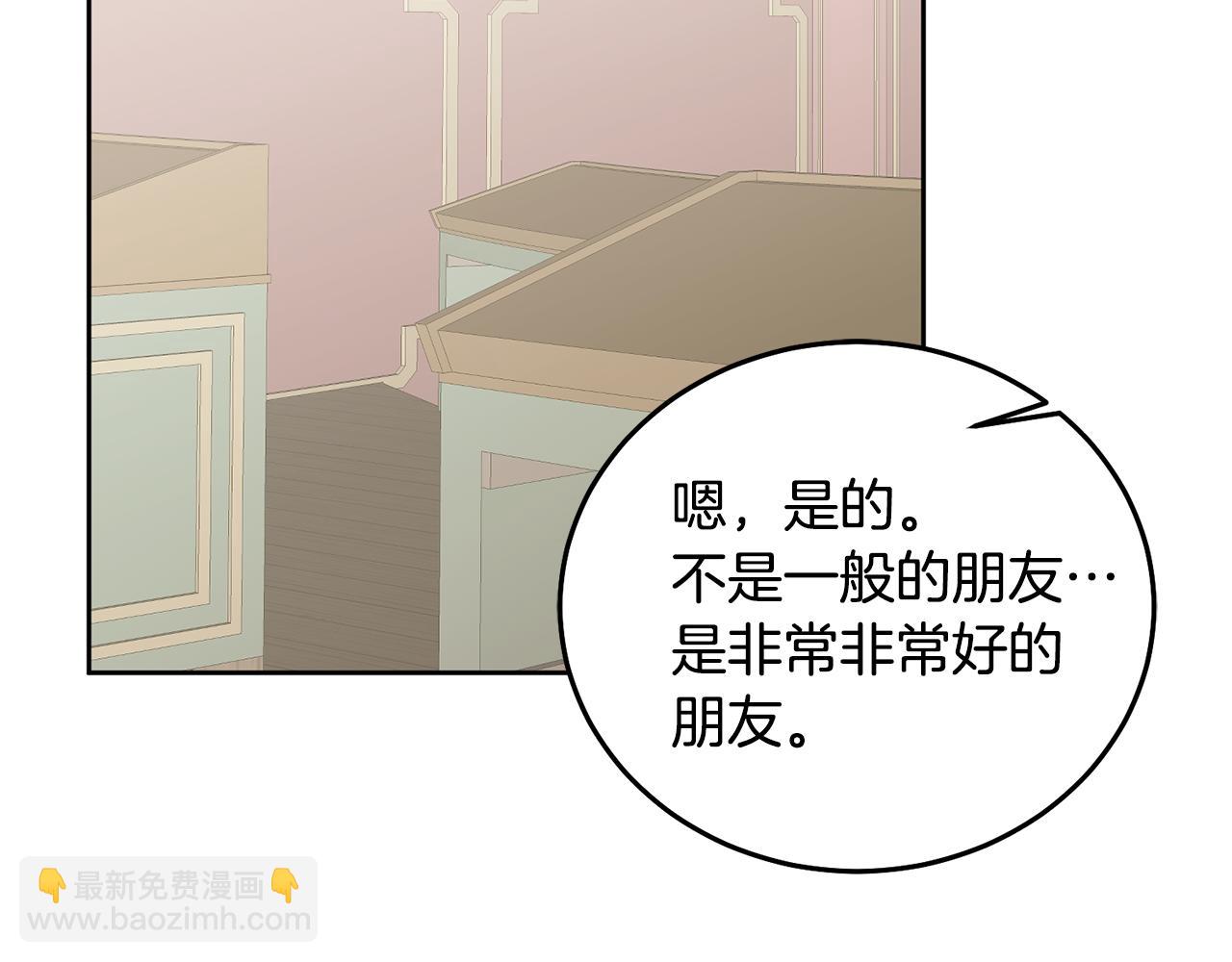 《鬼马千金驯服主角》第27话 竟是王子 第32页