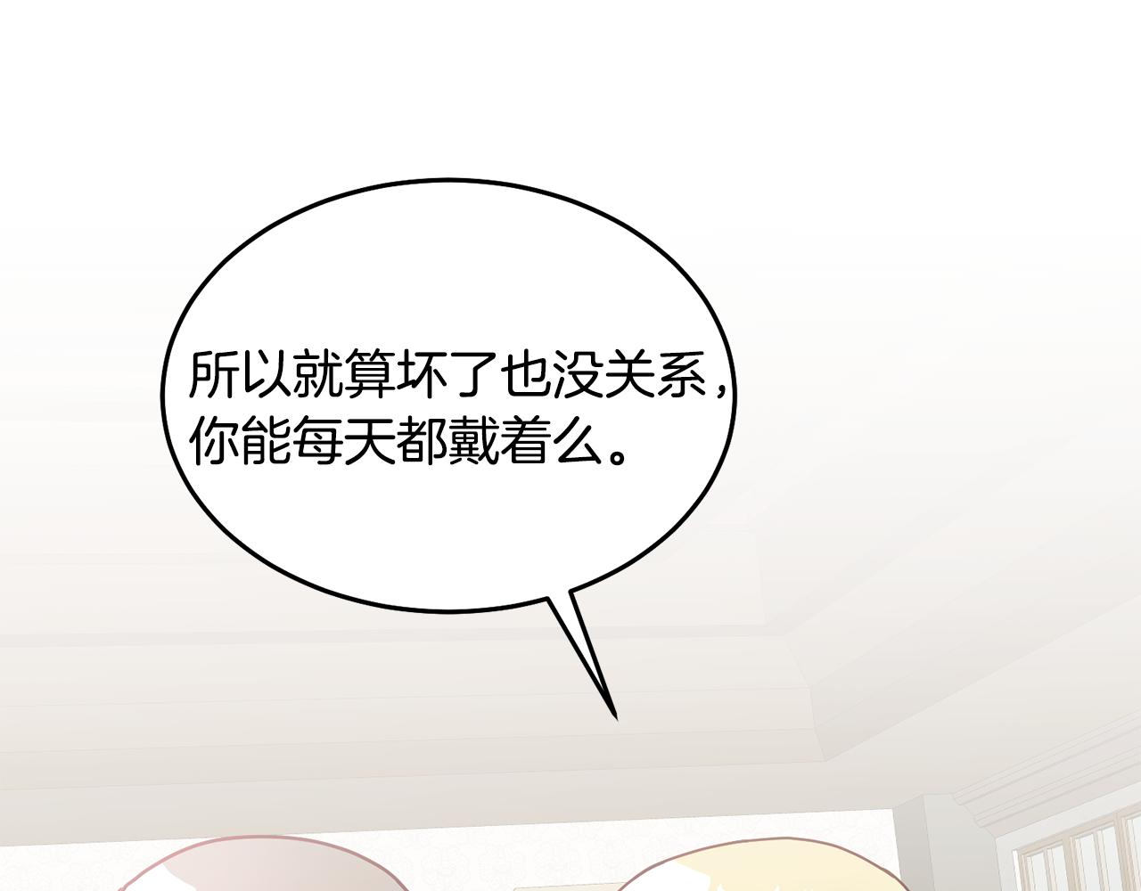 《鬼马千金驯服主角》第27话 竟是王子 第33页