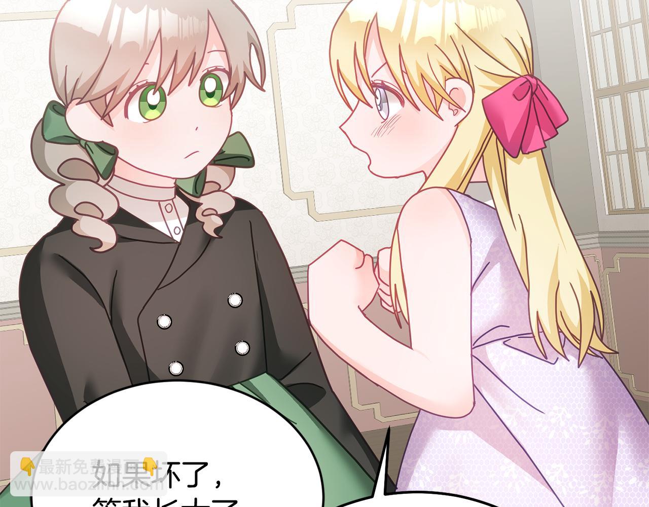 《鬼马千金驯服主角》第27话 竟是王子 第34页